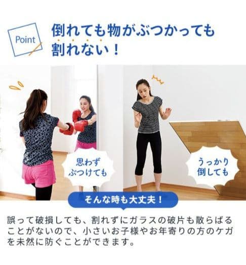 日本製 割れない鏡 リフェクトミラー フィルムミラー 姿見 150cm 80cm