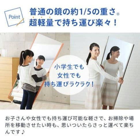 日本製 割れない鏡 リフェクトミラー フィルムミラー 姿見 150cm 80cm