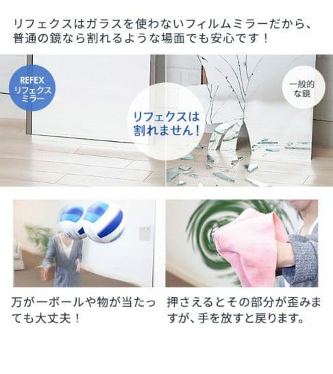 日本製 割れない鏡 リフェクトミラー フィルムミラー 姿見 150cm 80cm