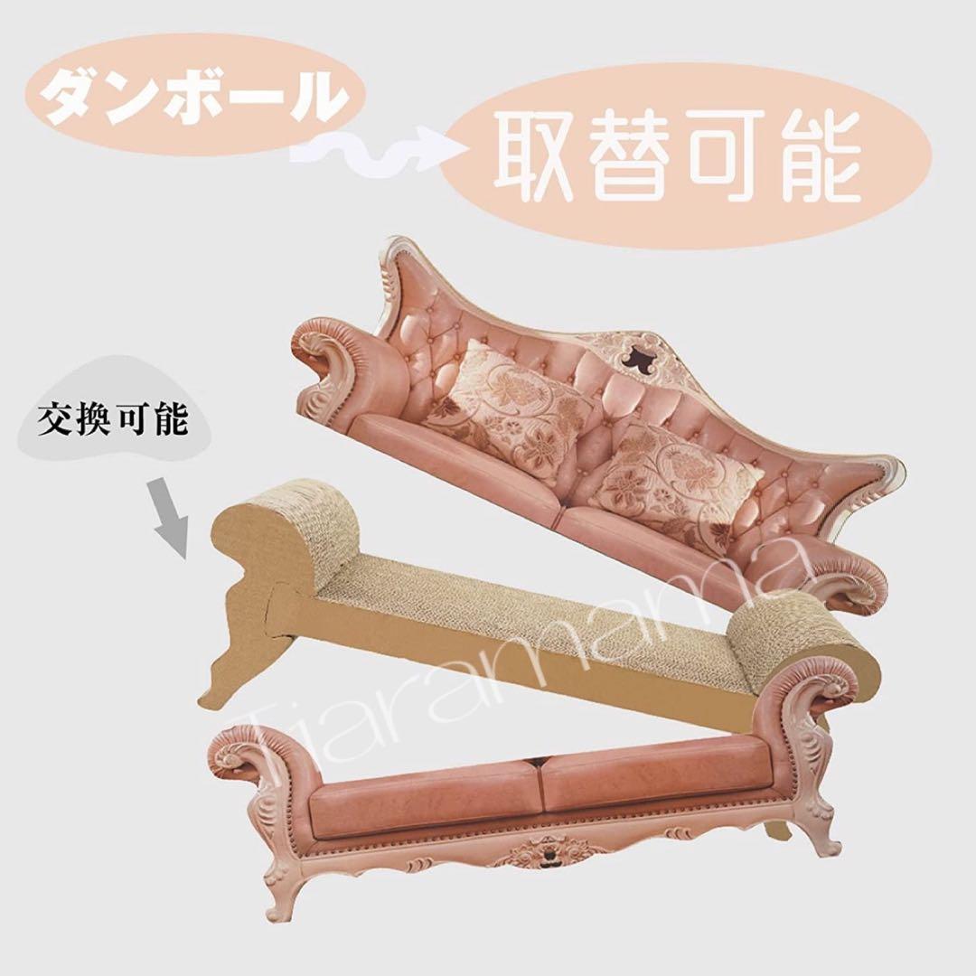 ソファー型猫爪とぎ　インテリア　ストレス発散