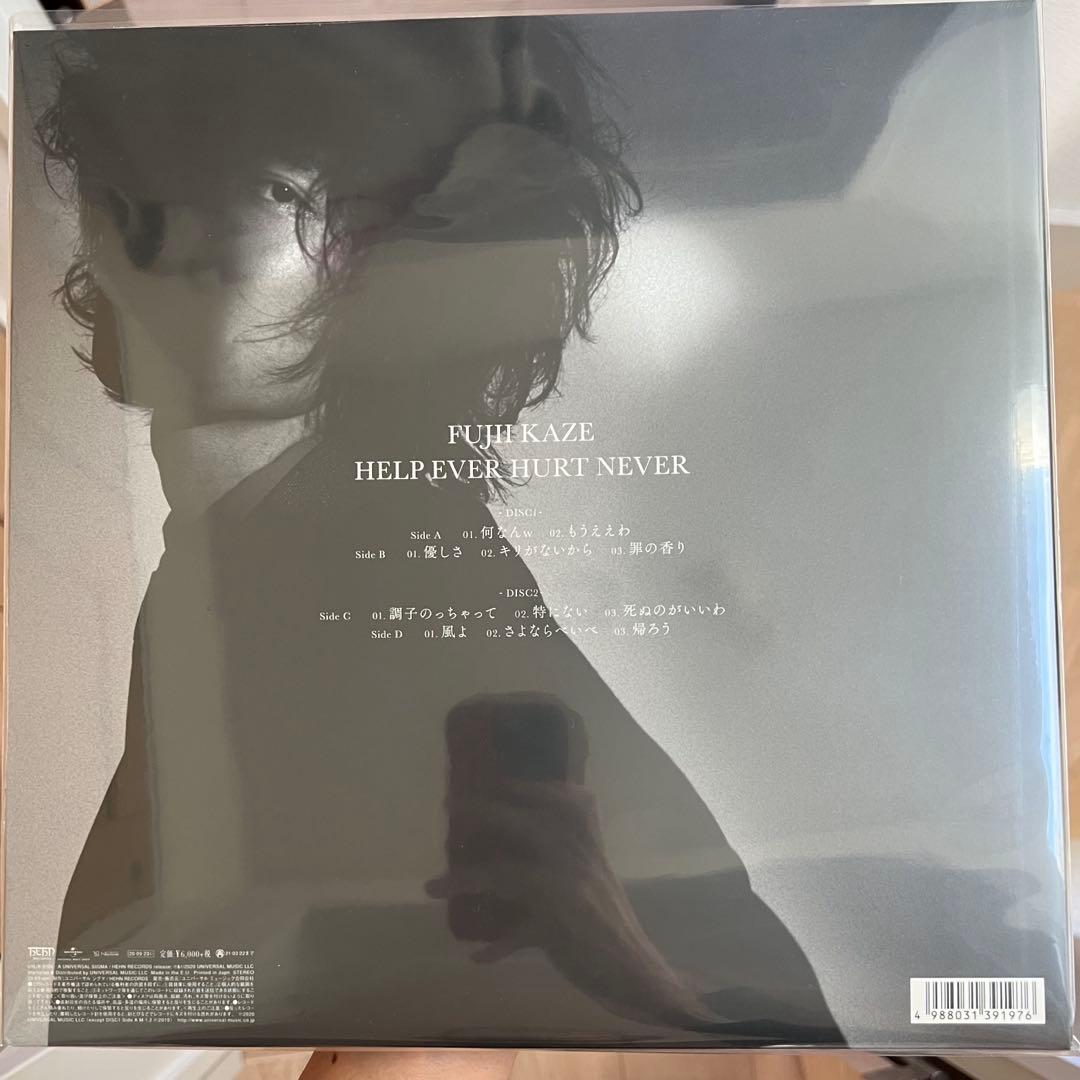 Fuji Kaze HELP EVER HURT NEVER レコード新品未開封