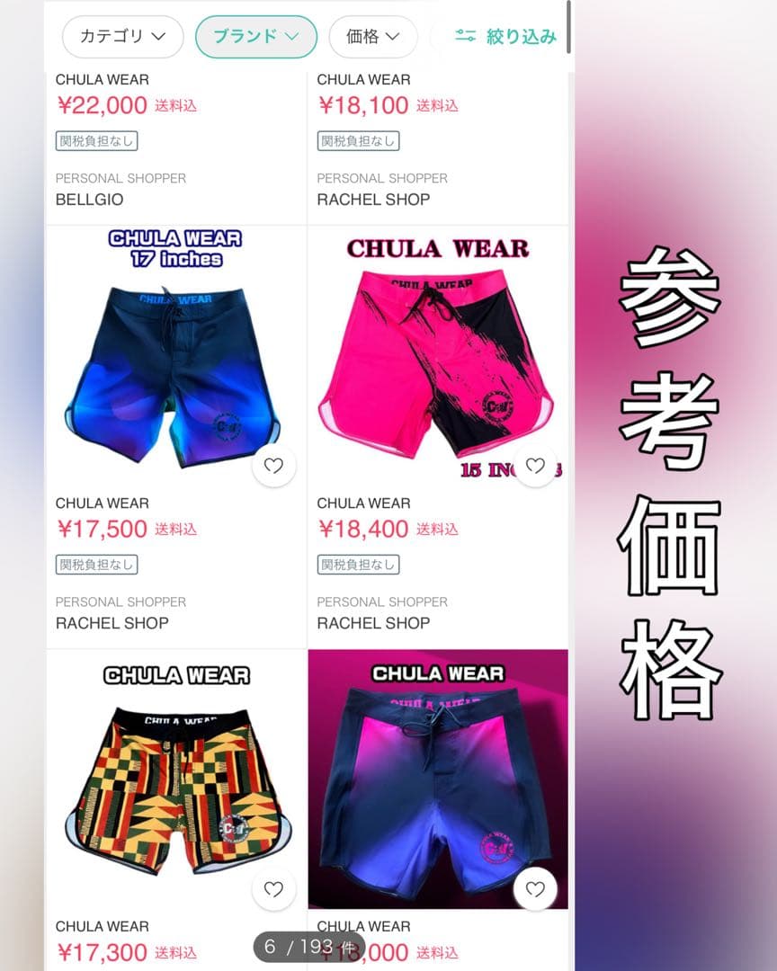 【競技者割引有】 28インチ チュラウェア サーフパンツ 競技用 コメントで割引