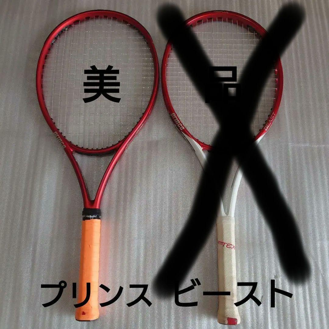 Prince テニスラケット 1本　ビースト　280gグリップ1