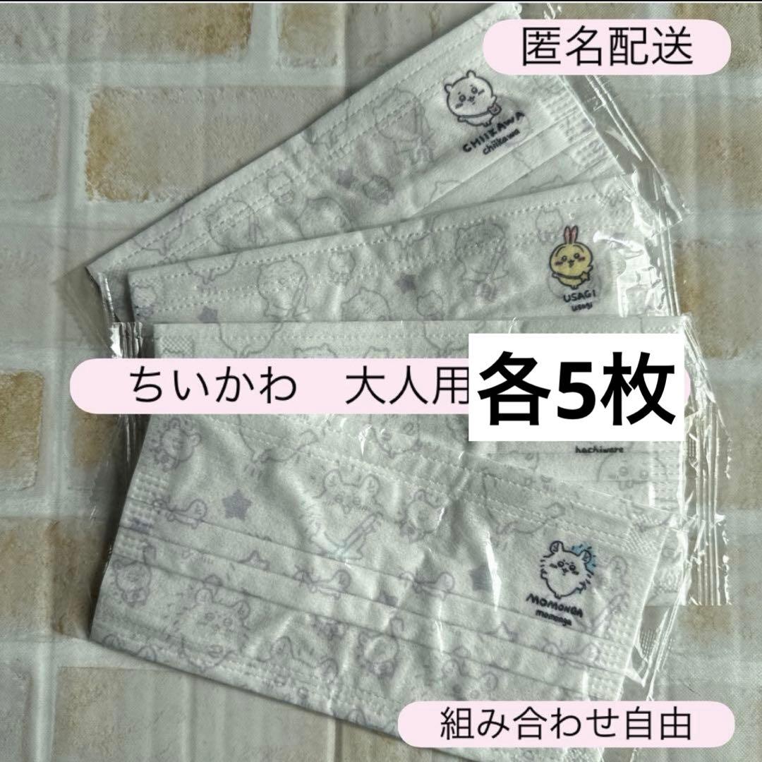 まあ様　サンリオ　シナモロール　子供用立体不織布マスク　使い捨て　496枚