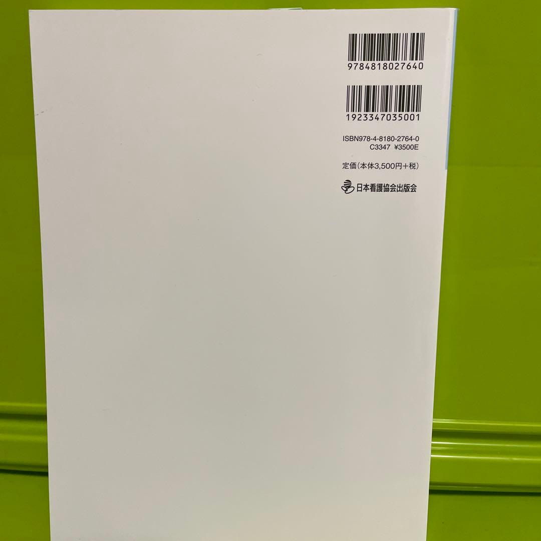 わ*え様 看護管理学習テキスト第1〜5巻・別巻6冊セット