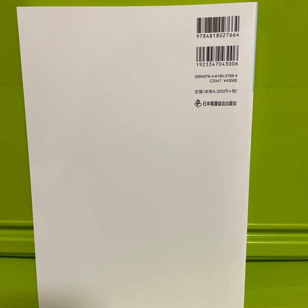わ*え様 看護管理学習テキスト第1〜5巻・別巻6冊セット