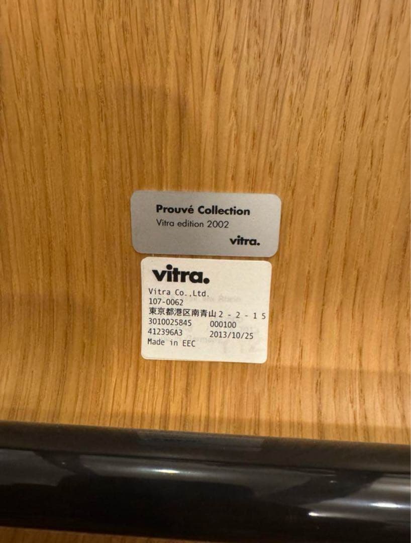 Vitra スタンダードチェア