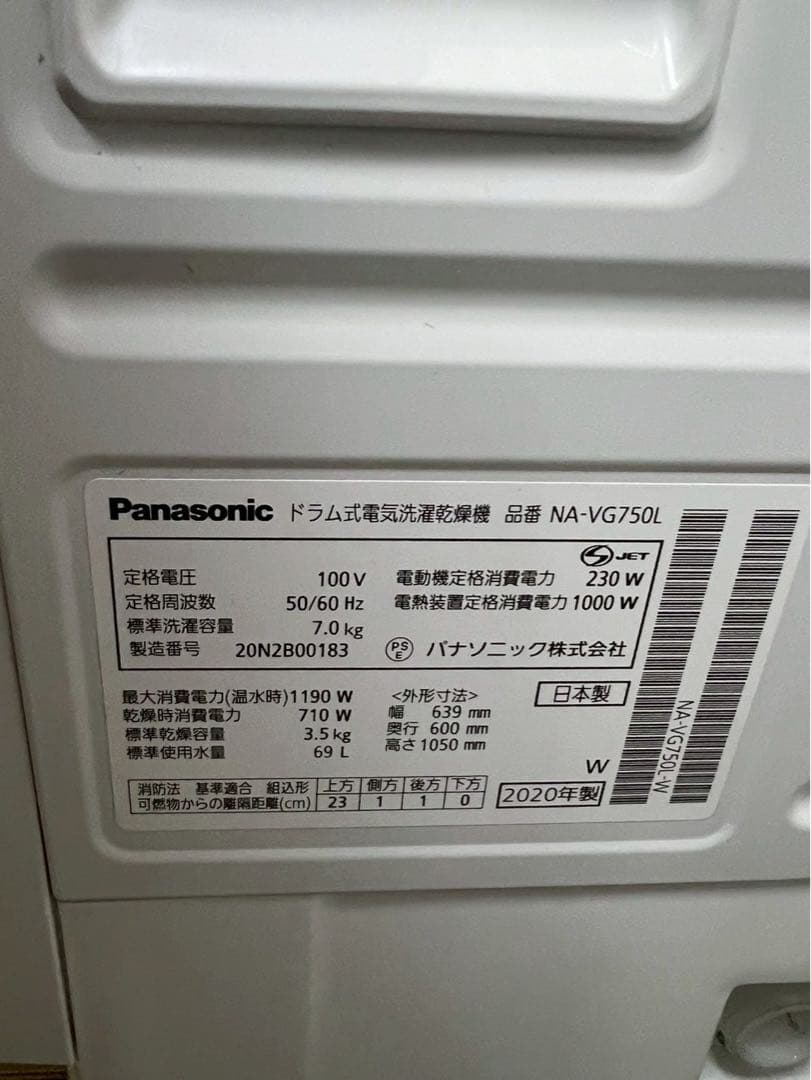 【分解清掃】Panasonic洗濯機 NA-VG750L 洗濯7kg乾燥3.5
