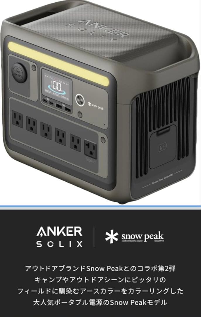 発電機・ポータブル電源 Anker Portable Power Station 1000