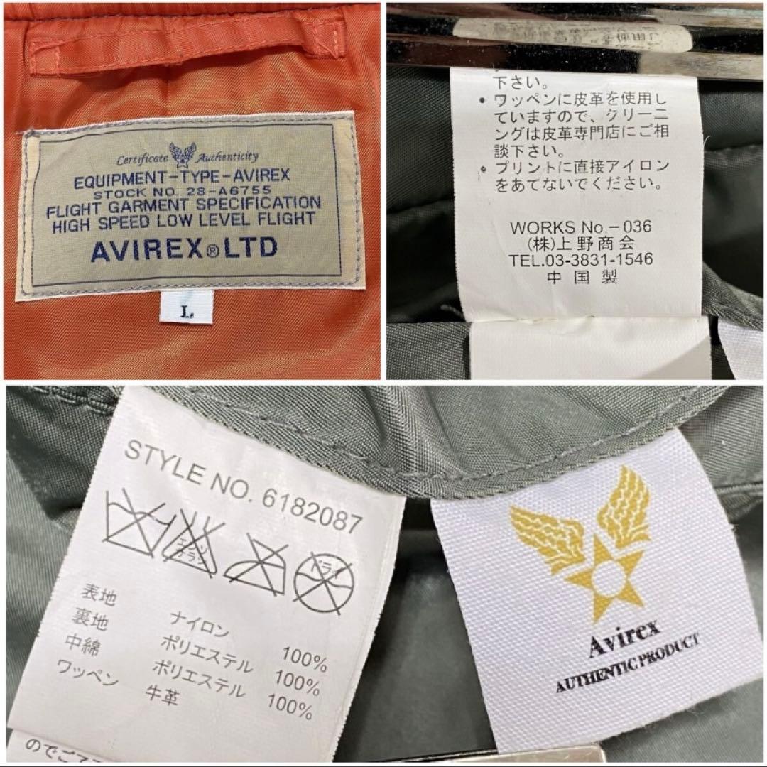 AVIREX フライトジャケット MA-1 アリューシャンタイガース グリーン