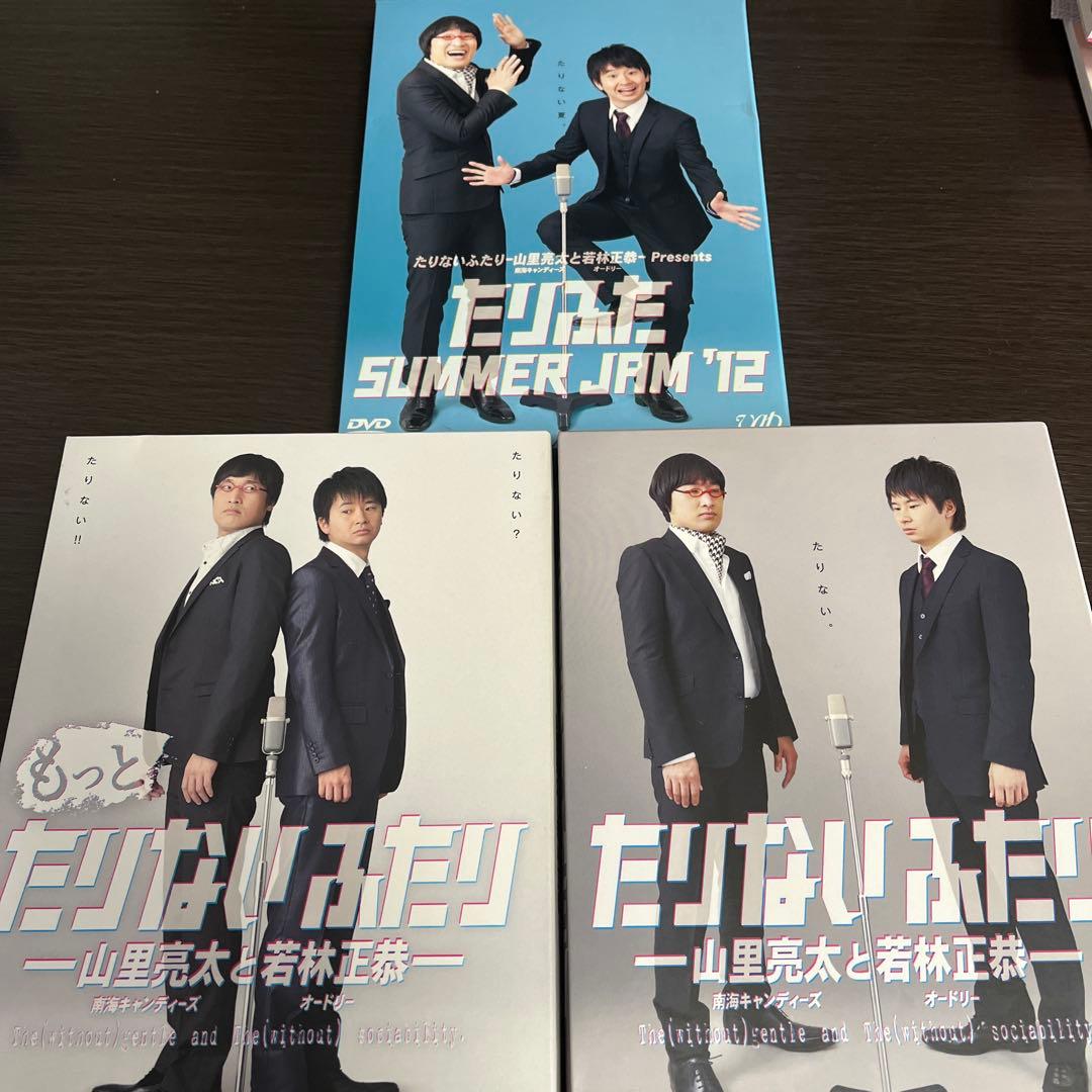 たりないふたり DVD-BOXセット