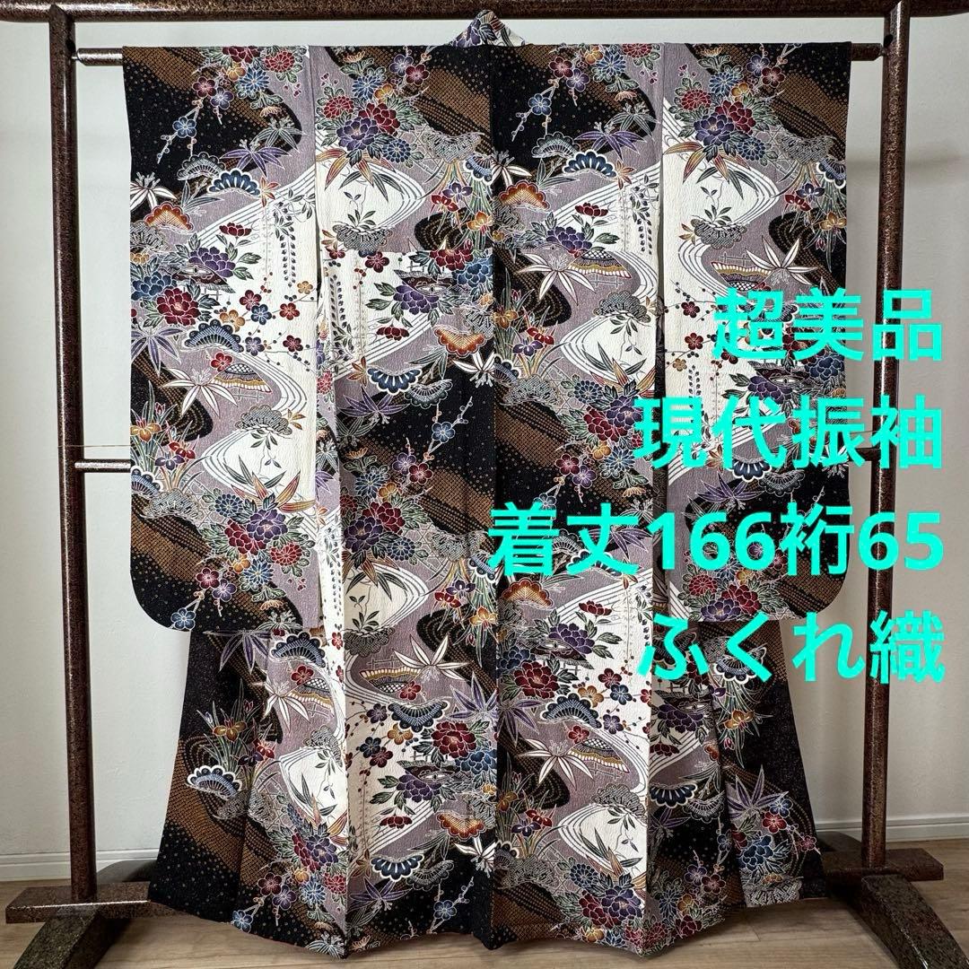 超美品　袷　広襟　振袖　現代　振袖　成人式　着物　166　現代　ふくれ織　黒　白