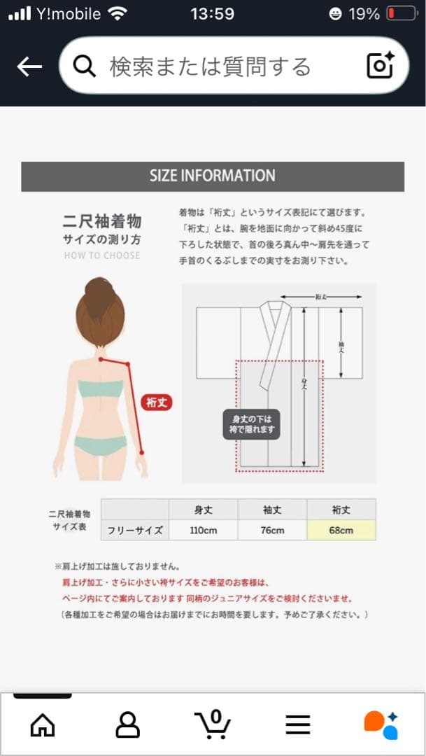 子供用　袴　４点セット　簡易着付け　卒業式　　花曇りに古菊