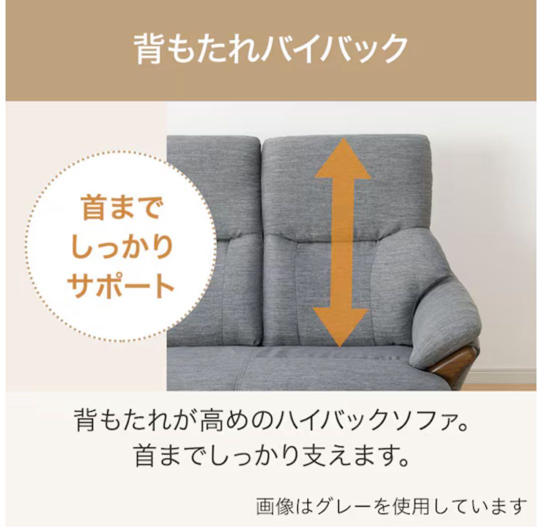 o*e様 ニトリ 二人掛けソファ ファブリック