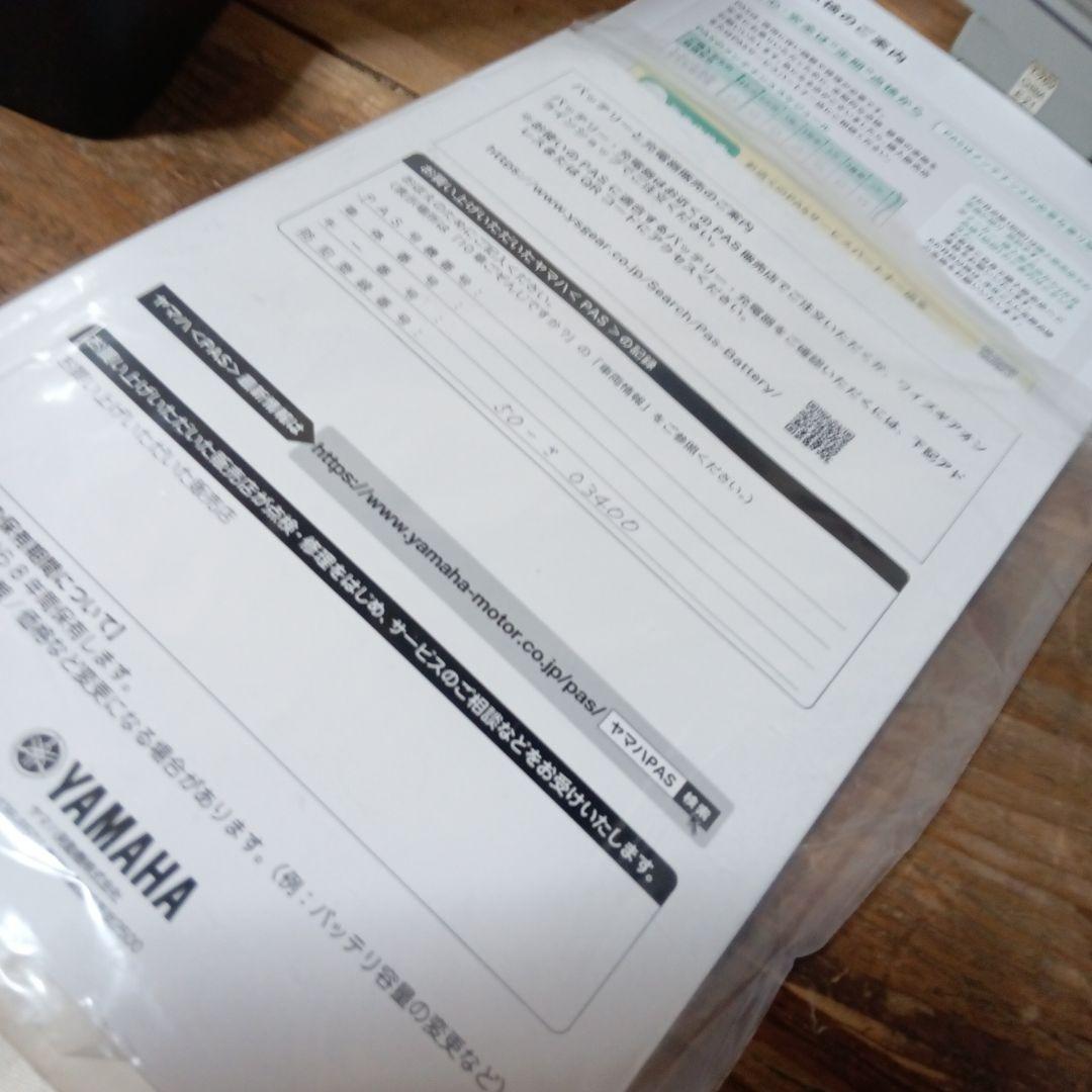 YAMAHA　ネイビー 電動アシスト機能付き自転車 パス　チア　ほぼ未使用