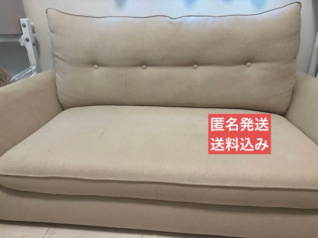 ニトリ　コンパクト2人掛けソファ　ベージュ