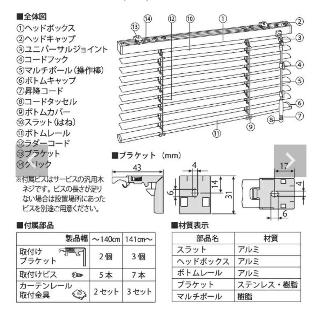 アルミブラインド 175x200 オフホワイト 右操作