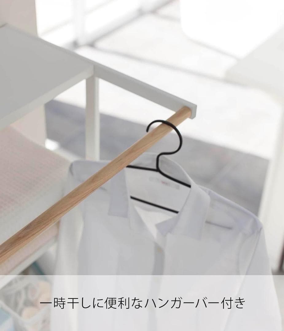 山崎実業(Yamazaki) 立て掛け ランドリーシェルフ ホワイト