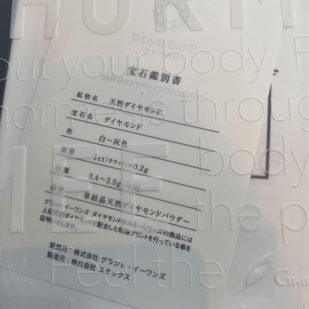 GRANT ダイヤモンドホルミーハーフケット