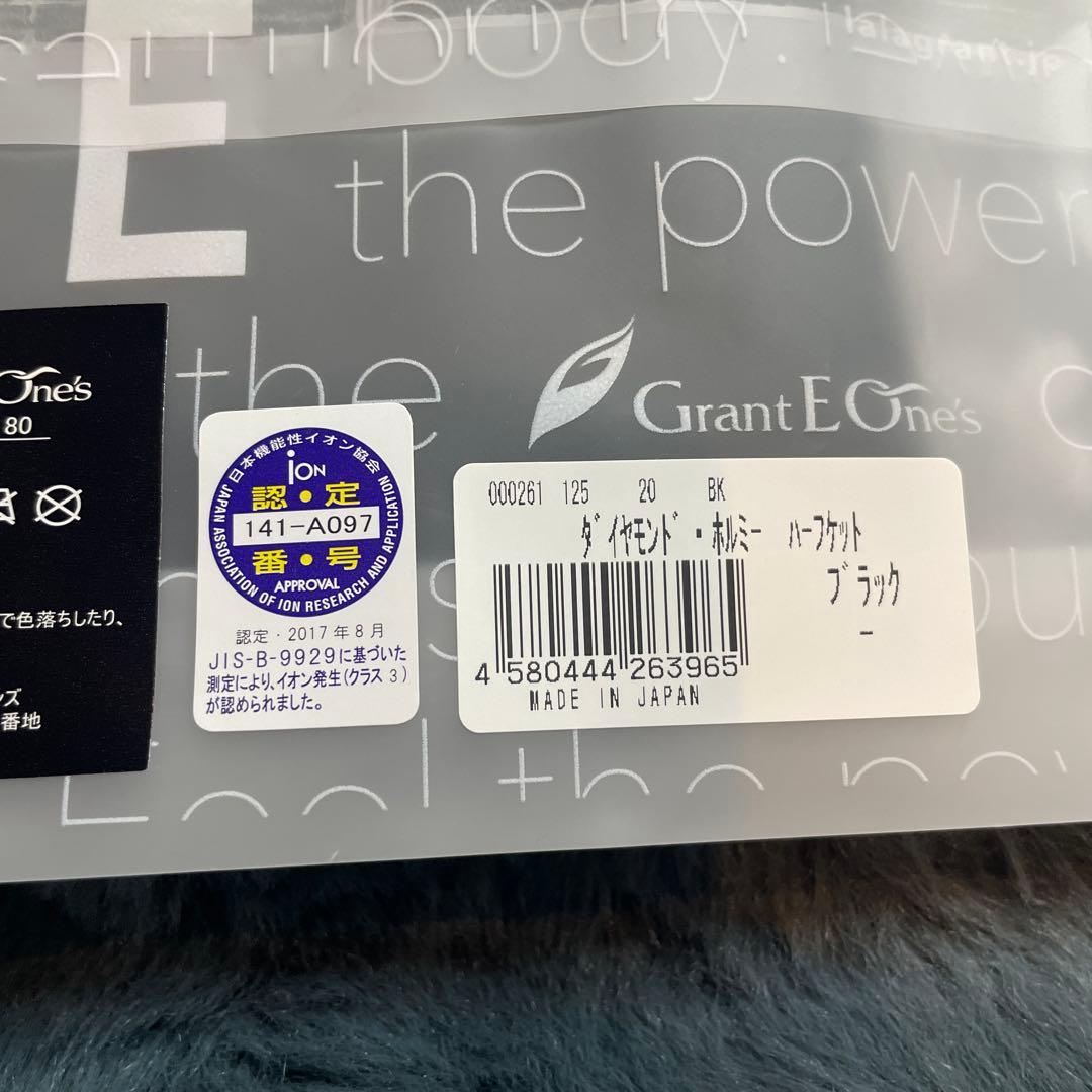 GRANT ダイヤモンドホルミーハーフケット