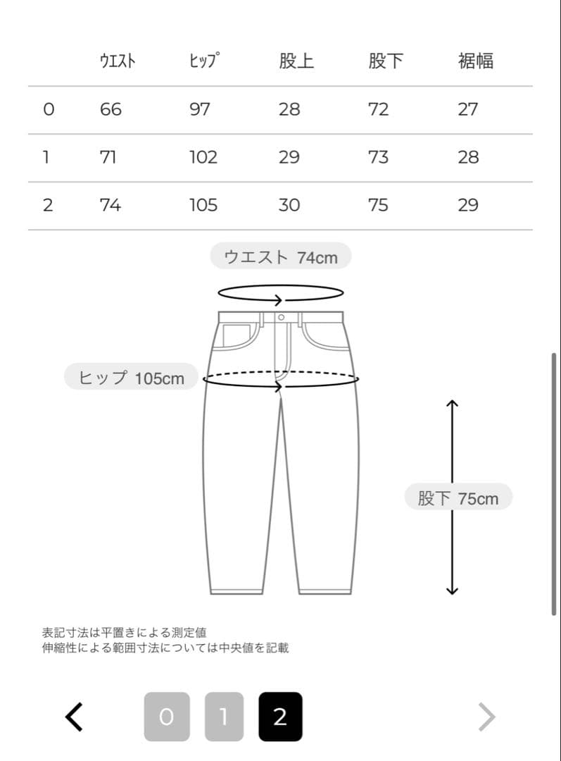 り*み様 CLANE COCOON BULKY DENIM PANTS
