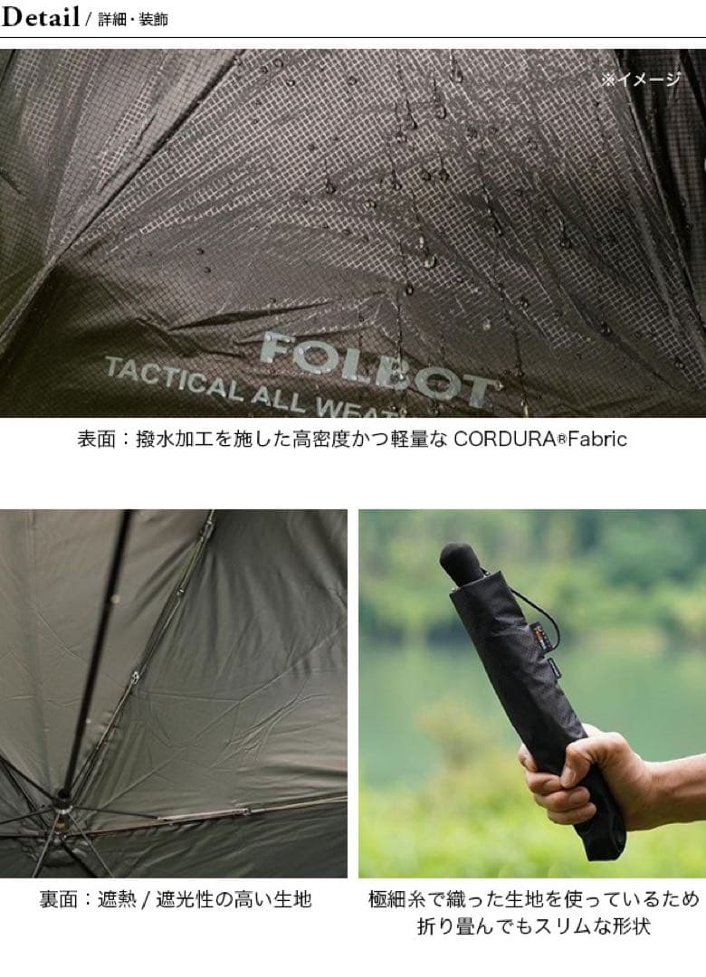 小物 FOLBOT ALL WEATHER UMBRELLA
