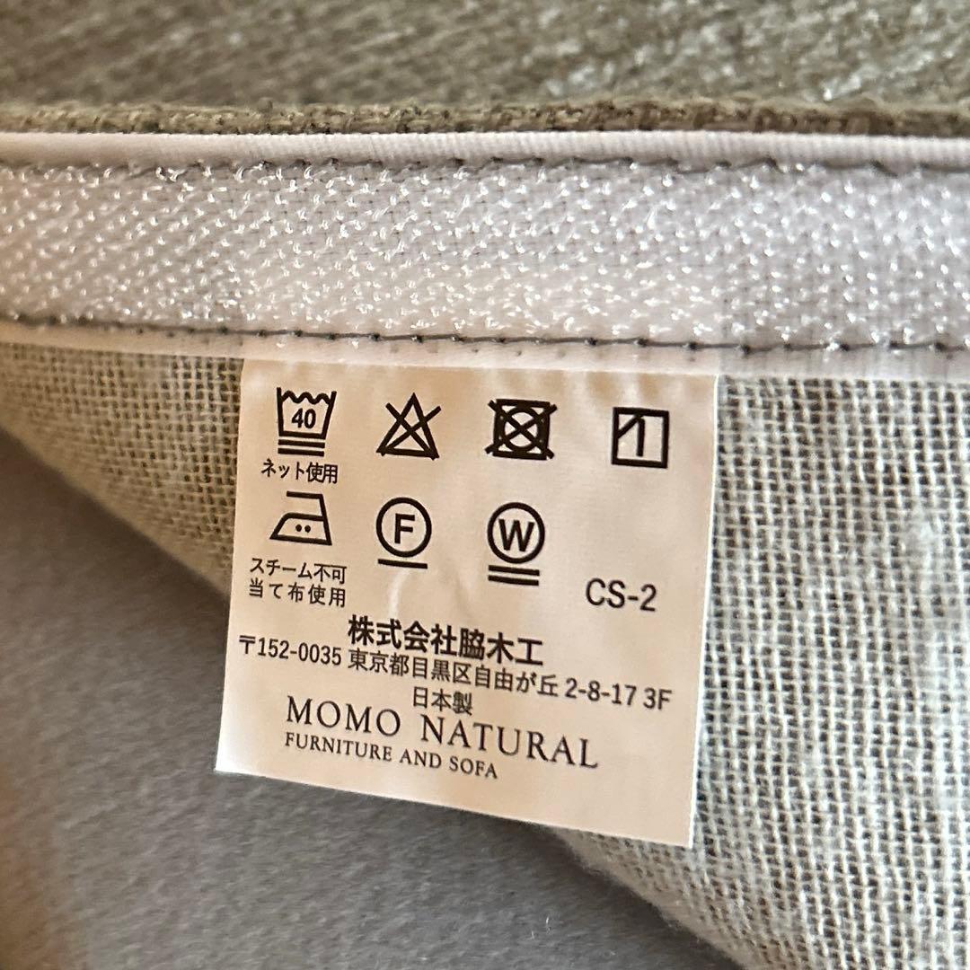 MOMO NATURAL モモナチュラル　L字ソファ　コーナーソファー②