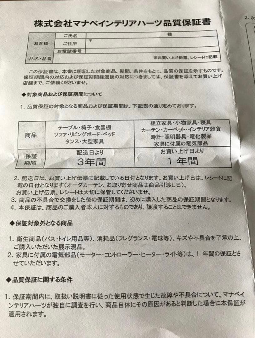 『B』マナカーサ　右　カウチソファ　ソファ部分（2個口）