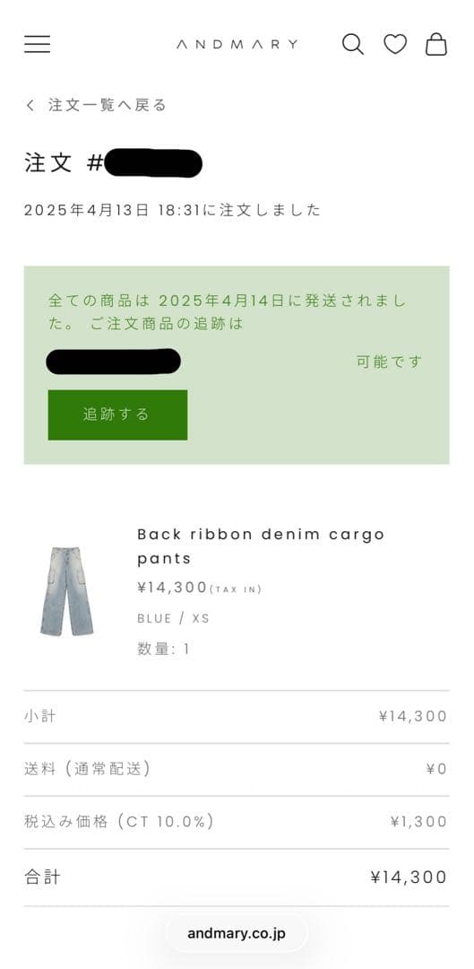 パンツ back ribbon denim cargo pants / AND MARY