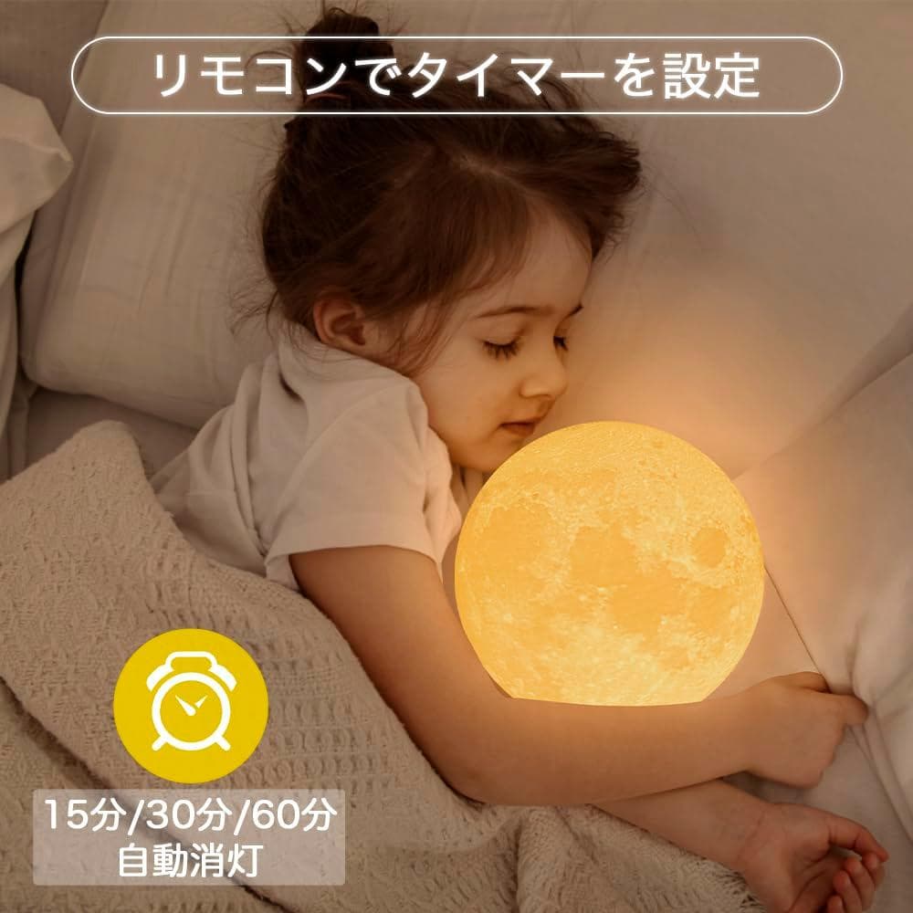 ☆月の明かりがお部屋を照らす　ナイトランプ　照明　ライト