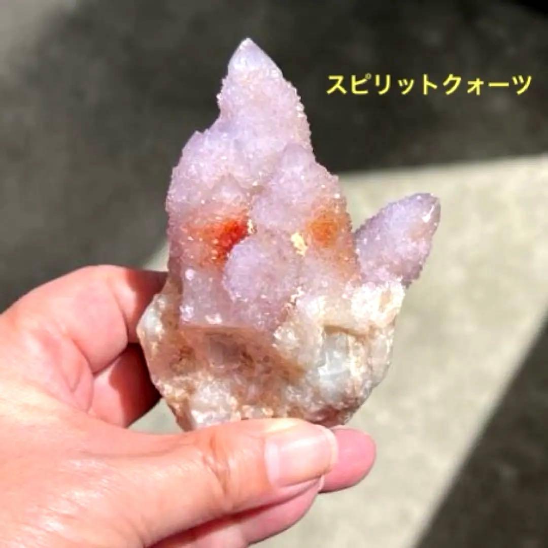 スピリットクォーツ　カクタスクォーツ　サボテン水晶　アメジスト　220g