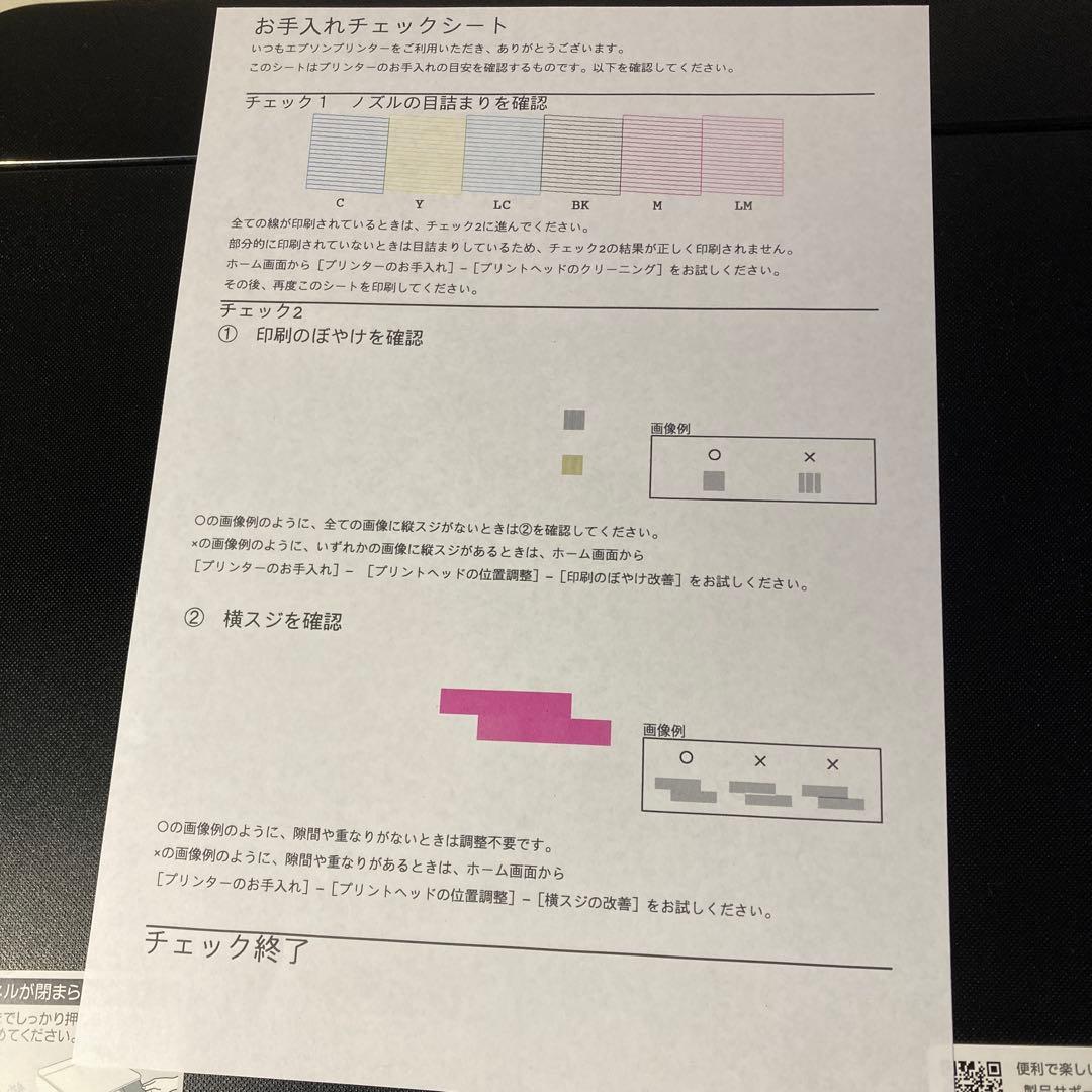 r*m様 インクほぼ満タン EPSON EP-885AB インクジェットプリンタ