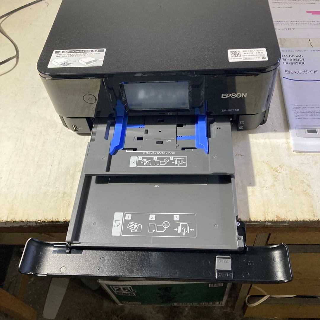 r*m様 インクほぼ満タン EPSON EP-885AB インクジェットプリンタ