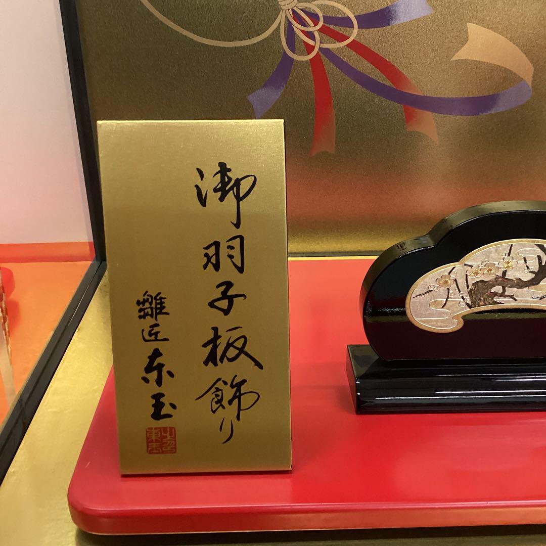 羽子板ケース　大型　平安 30号 オルゴール付き