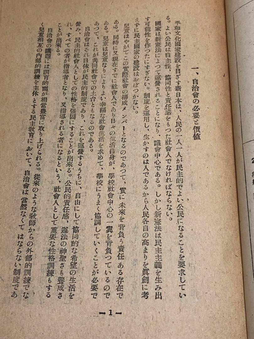 ク*ダ様 超入手困難 長岡文雄『自治会の指導』倉富崇人『学級経営の改造』他 合計
