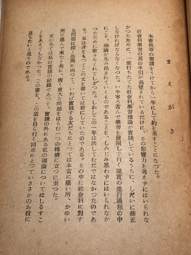 ク*ダ様 超入手困難 長岡文雄『自治会の指導』倉富崇人『学級経営の改造』他 合計