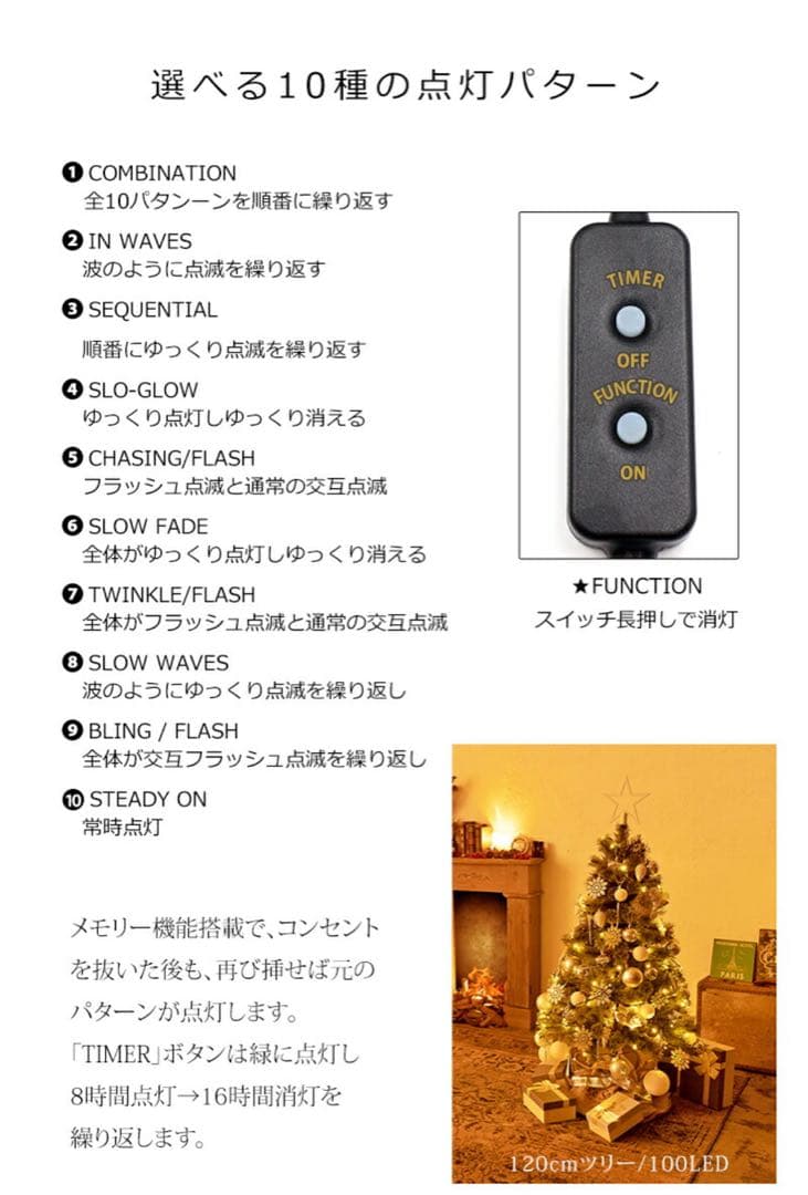 アルザス　Alcase(R)クリスマスツリー　LED 100球　イルミネーション