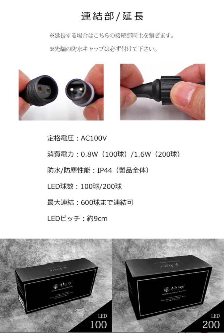 アルザス　Alcase(R)クリスマスツリー　LED 100球　イルミネーション