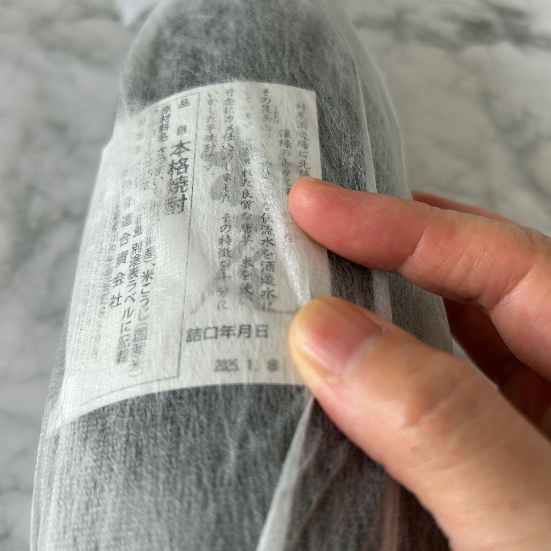 【ANA】薩摩名産 かめ壺焼酎 村尾　750ml ・ 度数25度　箱入り