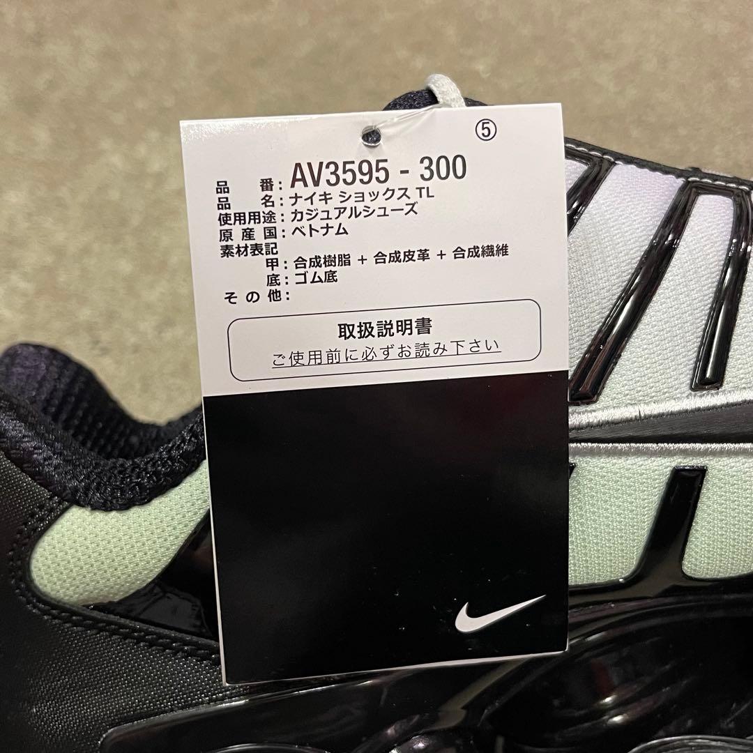 Nike Shox TL AV3595-300 29.5㎝