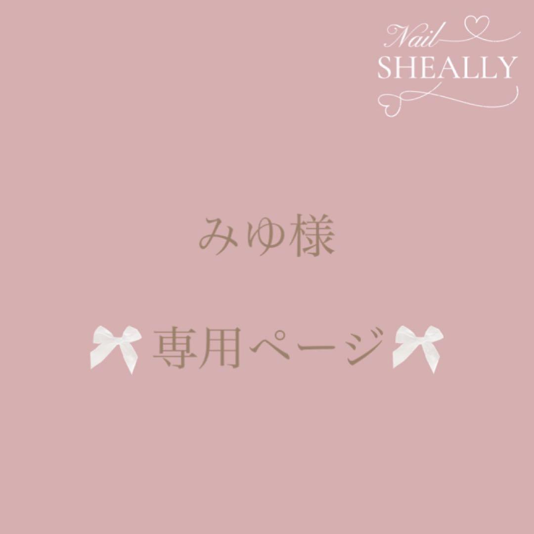 ネイルチップ　オーダーネイルチップ