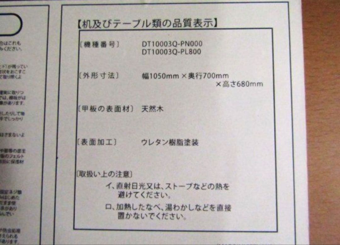 新品未使用 BOSCO Runda ダイニングテーブル