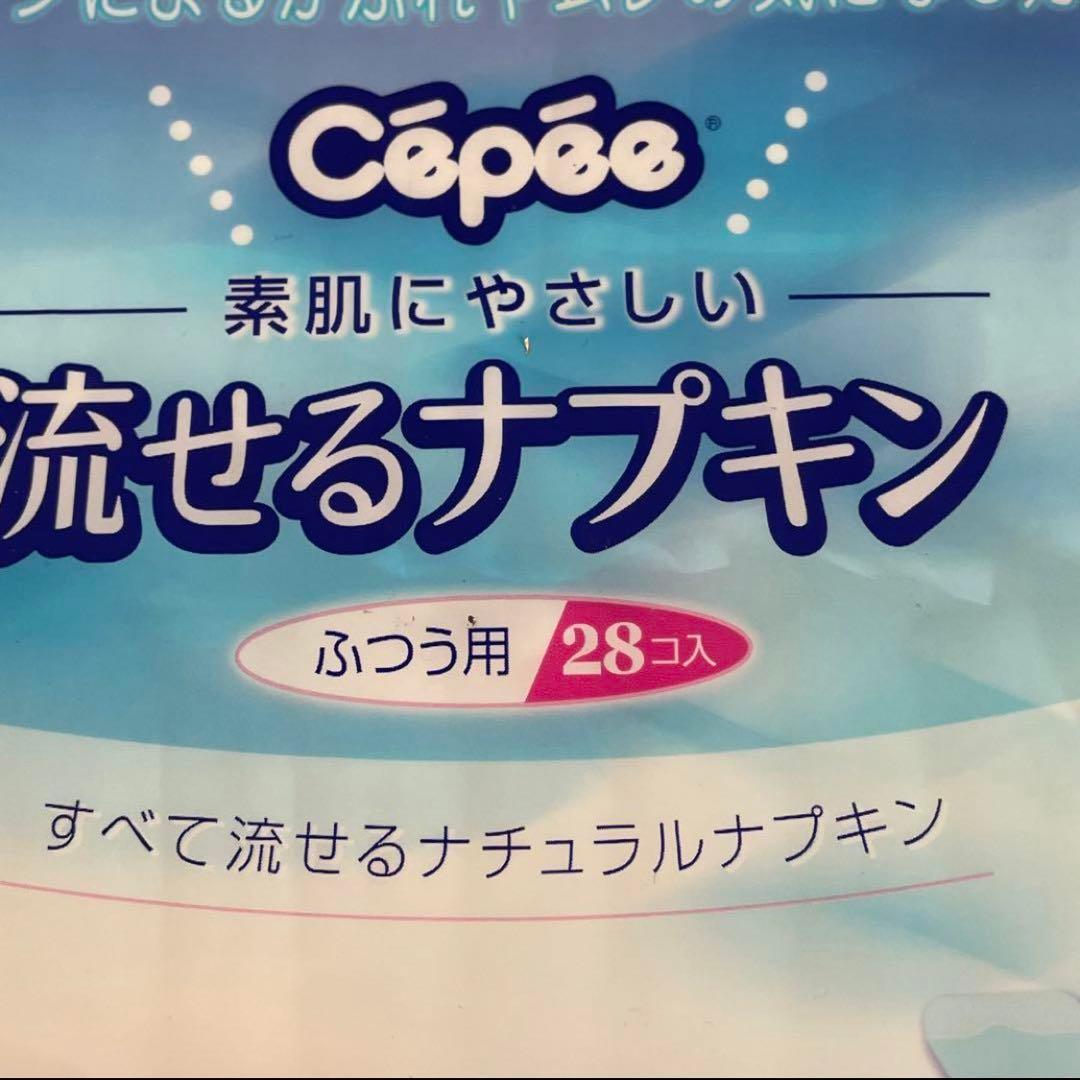 セペ 流せるナプキン ふつう用 28個入り 24コ セット 旅行 お出かけ 防災