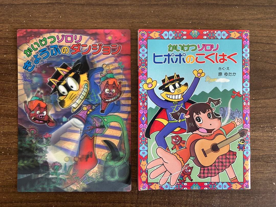 【おまけ付き】かいけつゾロリ71冊セット