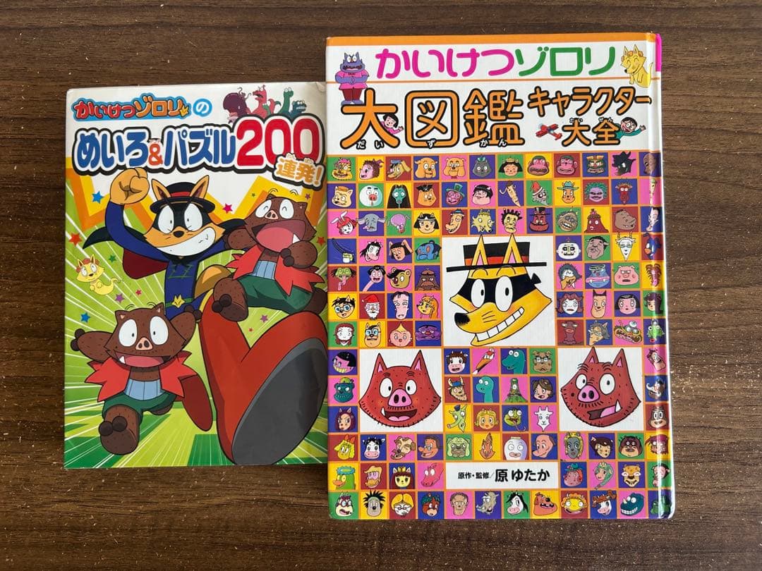 【おまけ付き】かいけつゾロリ71冊セット