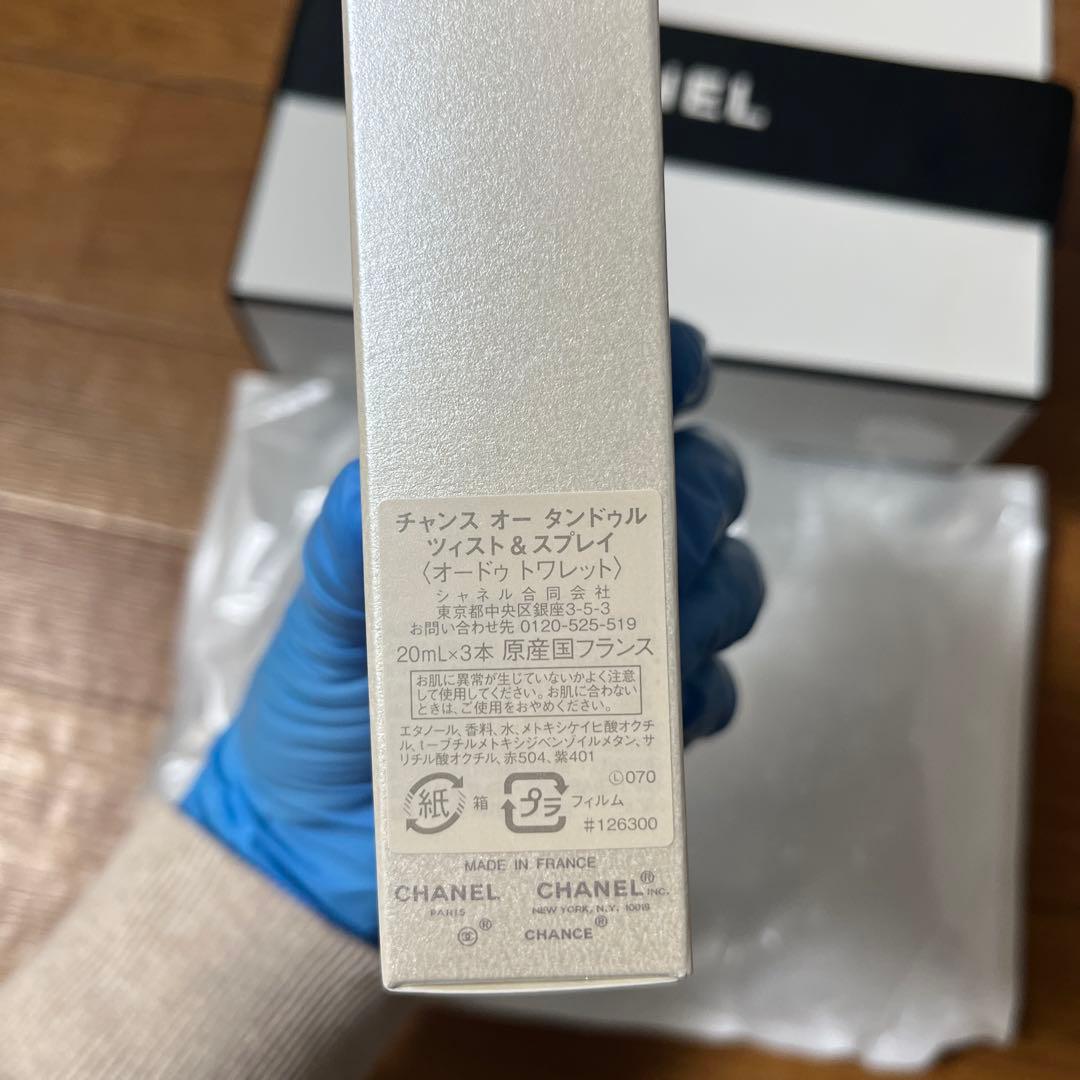CHANEL シャネル　チャンス　オータンドゥル　ツィスト&スプレイ　新品未使用