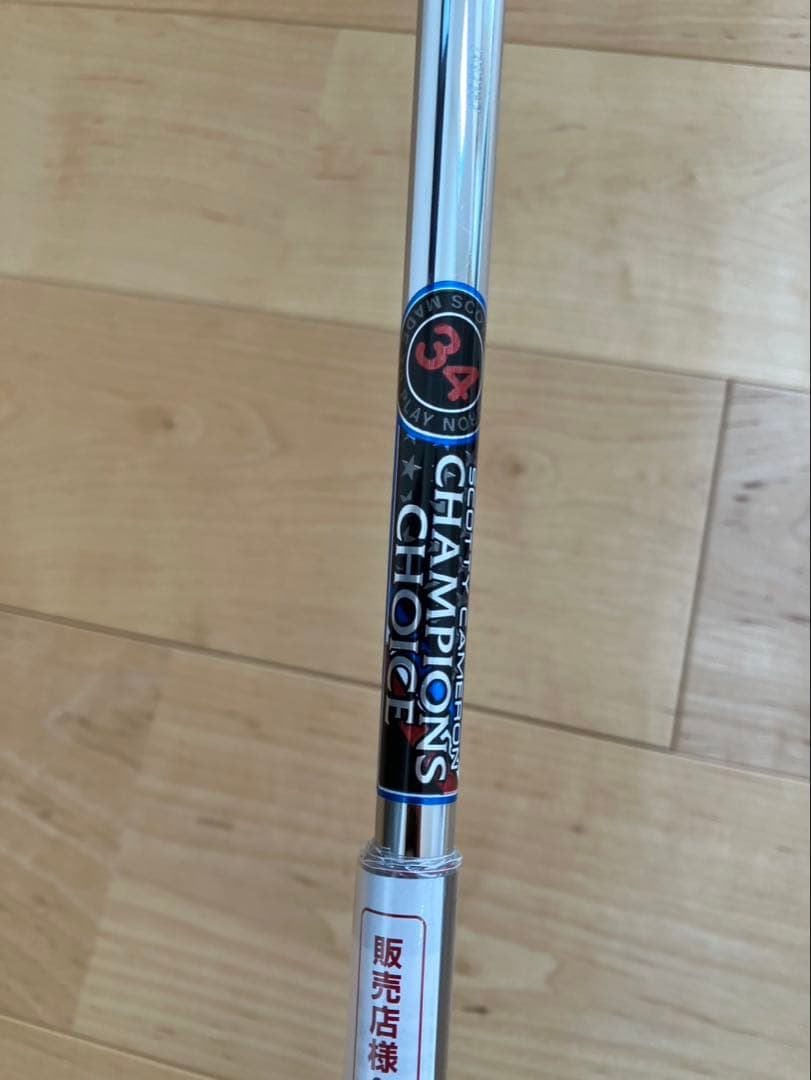 チャンピオンズチョイス ニューポート + ボタンバック　34インチ