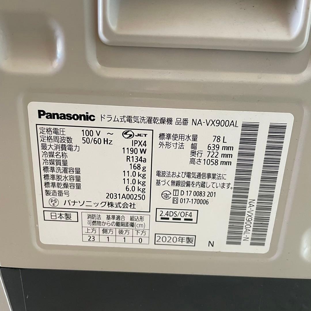 配送設置無料　パナソニック　ドラム式洗濯機　自動投入