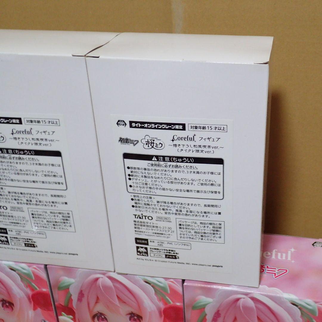 タイトー 初音ミク 桜ミク 和風喫茶 coreful フィギュア プライズ 8個