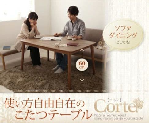 ダイニングテーブル　こたつ　テーブル